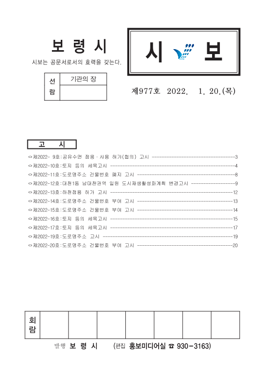 시보977호