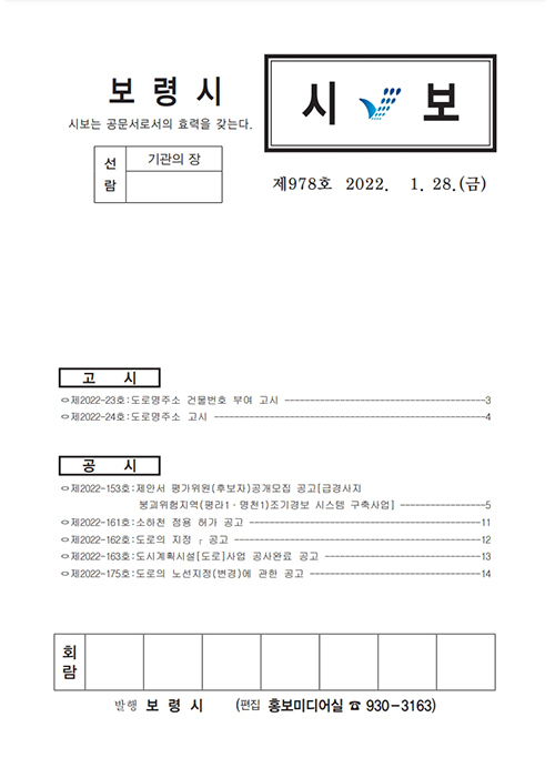 시보978호