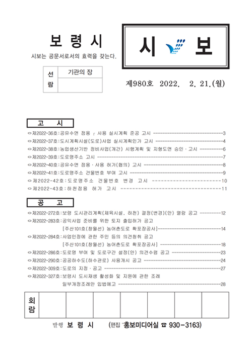 시보980호