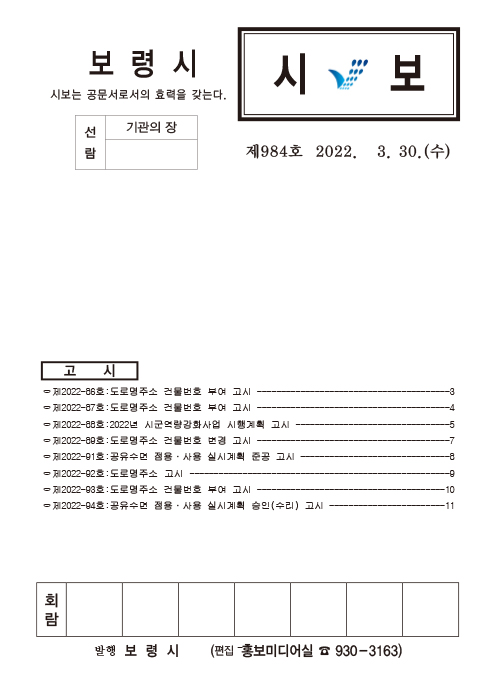 시보984호