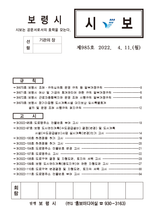 시보985호