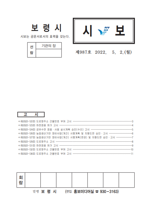 시보987호