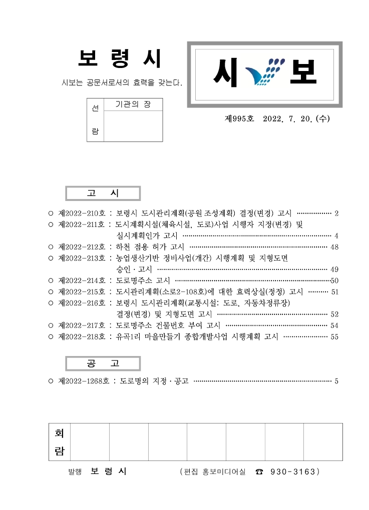 시보995호