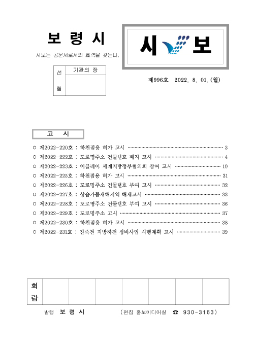 시보996호