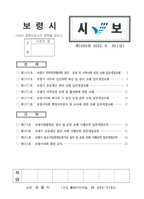 시보1002호