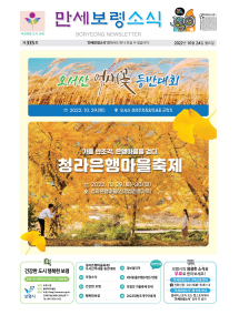 소식지 10월호