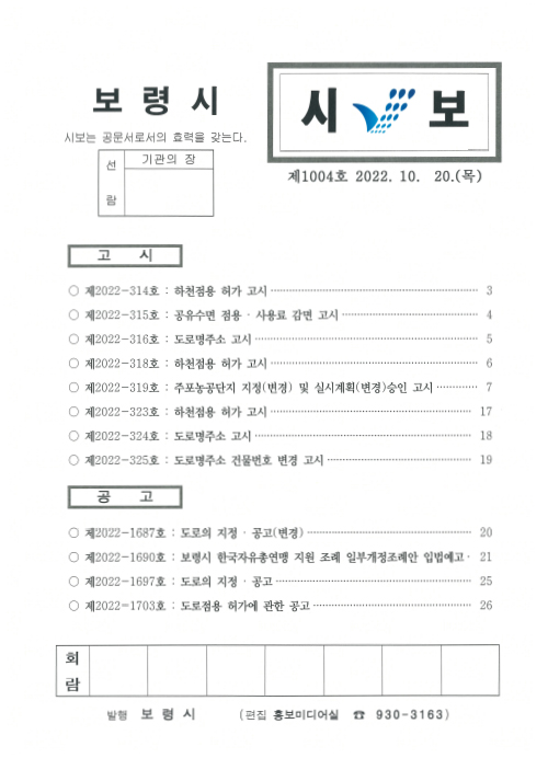 시보1004호