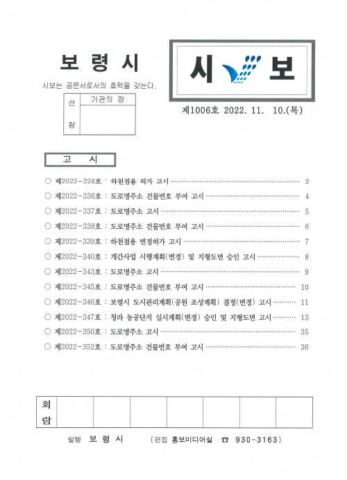 시보1006호