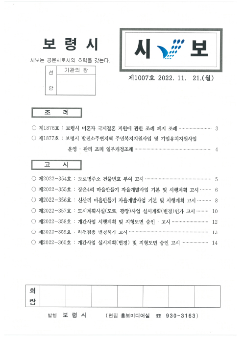 시보1007호