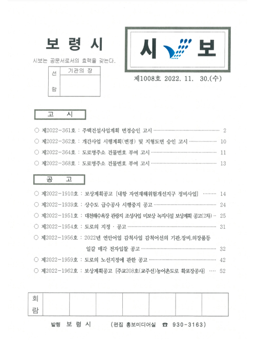 시보1008호