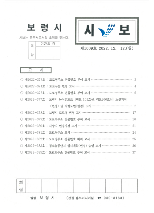 시보1009호