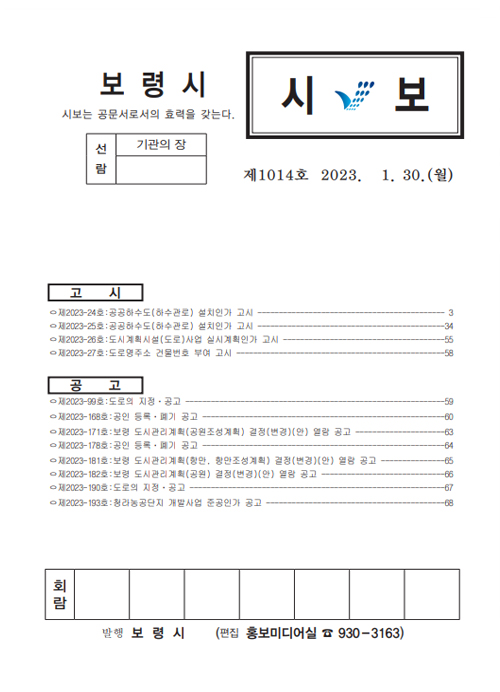 시보1014호