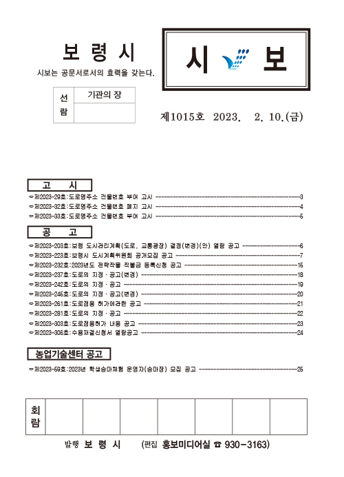 시보1015호