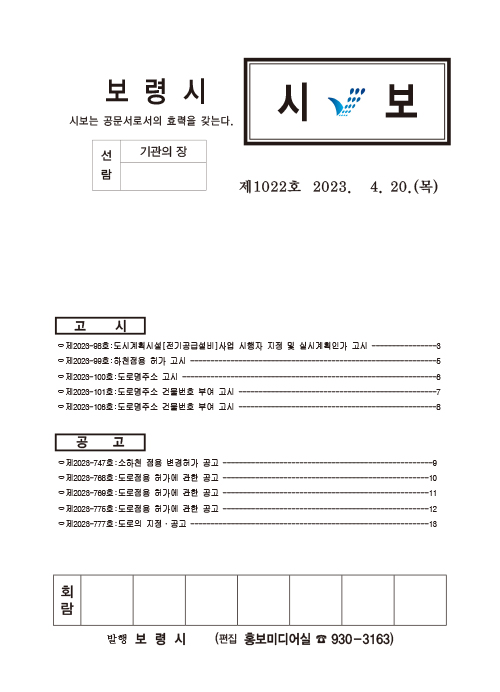 시보1022호