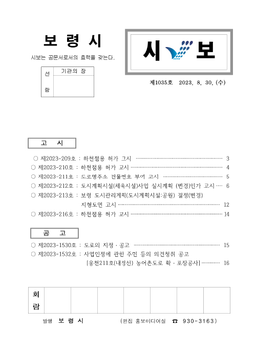 시보1035호