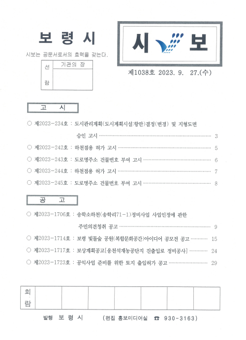 시보1038호