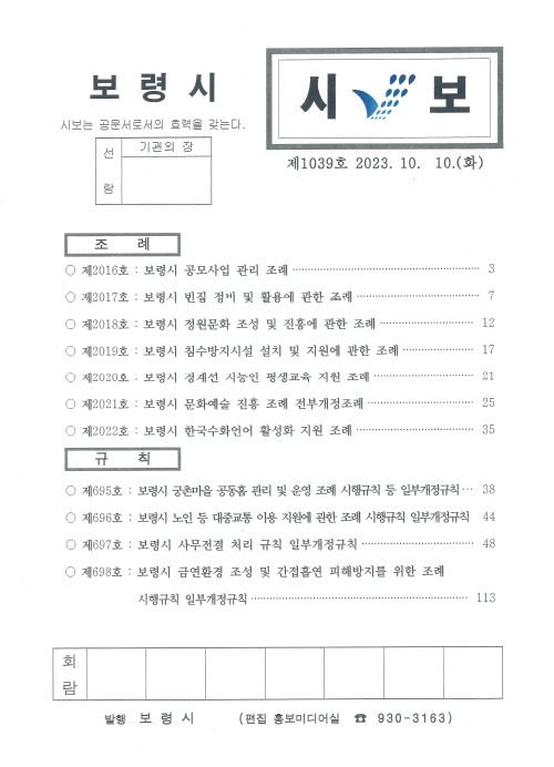 시보1039호