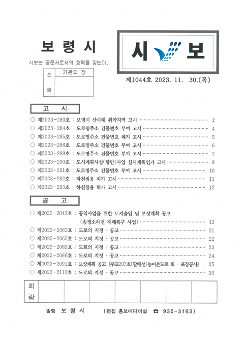 시보1044호