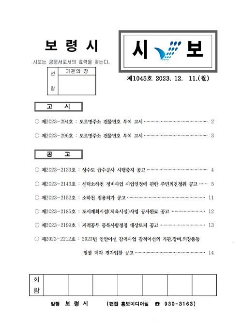 시보1045호