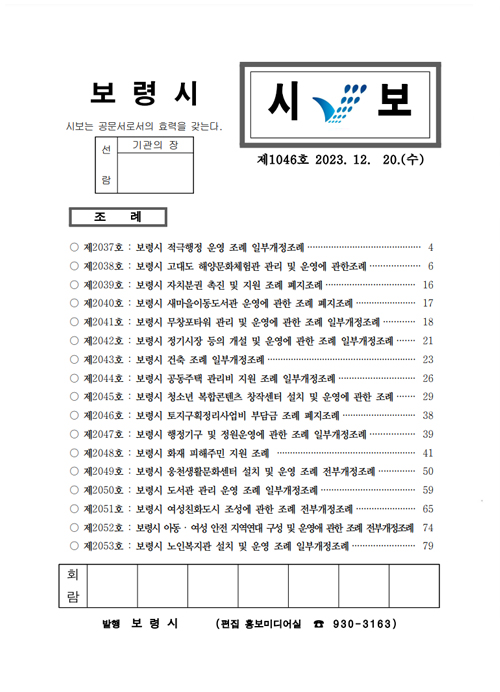 시보1046호