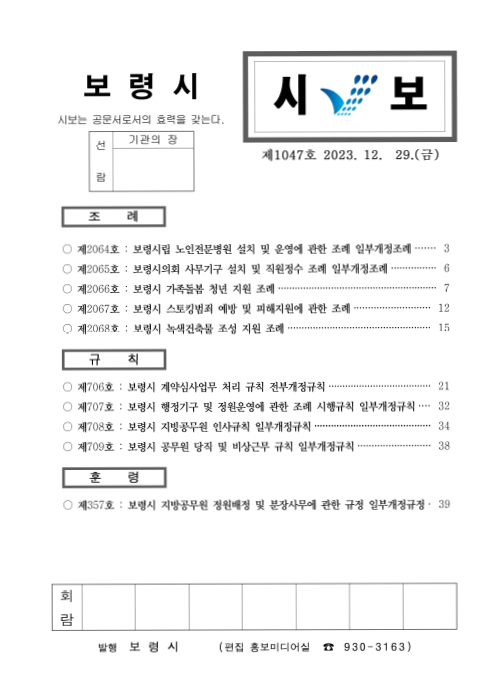 시보1047호