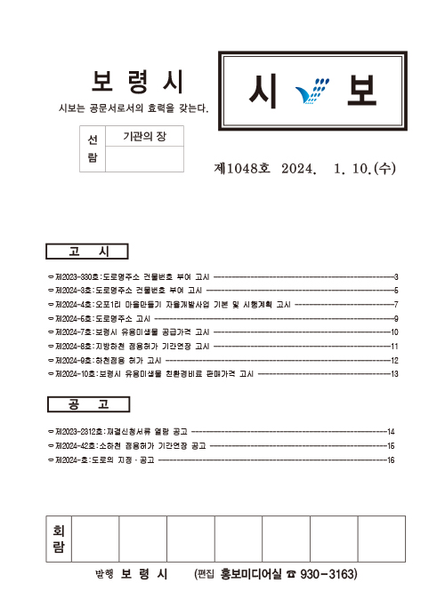 시보1048호