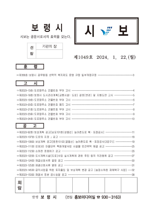 시보1049호