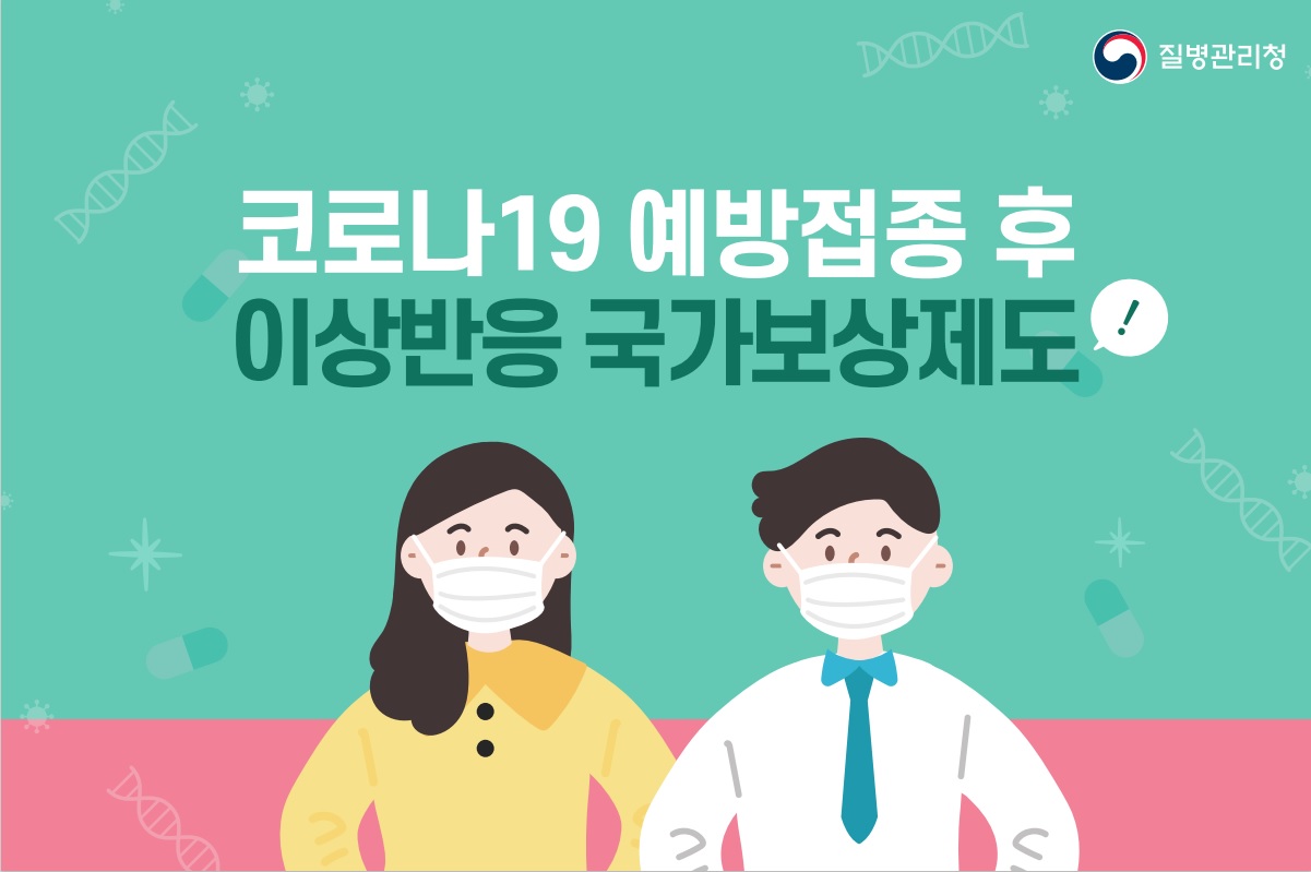 보상제도