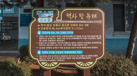 Daecheon Heritage [photo]