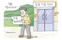 8단계: 영농계획수립