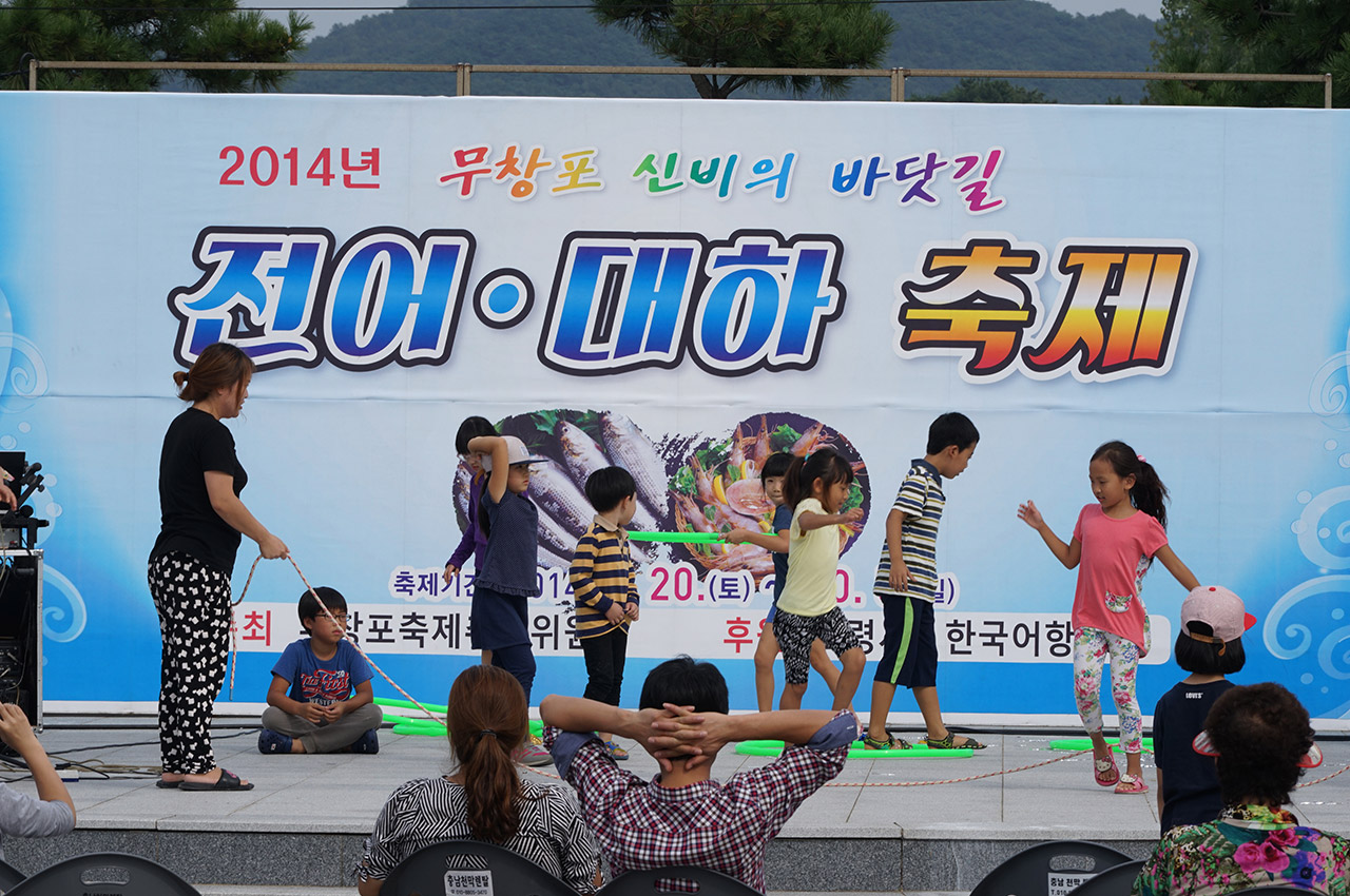 대하전어축제 사진