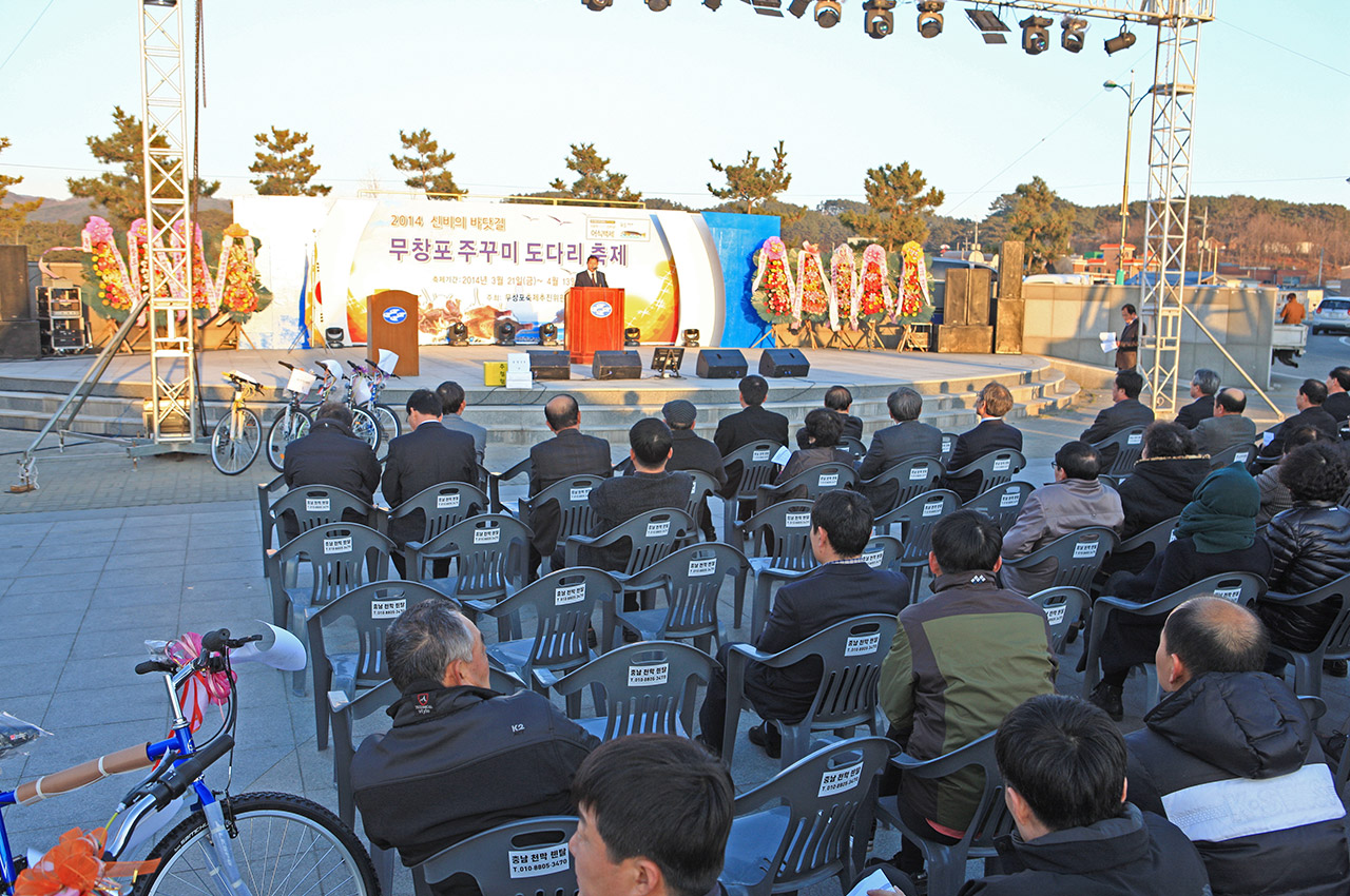 무창포 주꾸미도다리축제 사진