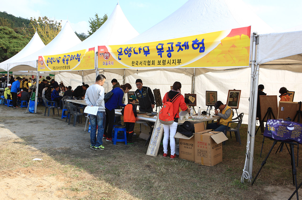 은행마을축제 사진