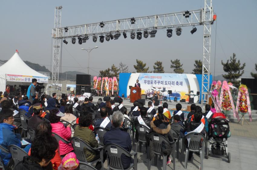 무창포 쭈꾸미 도다리 축제 관계자 미소친절청결 실천결의