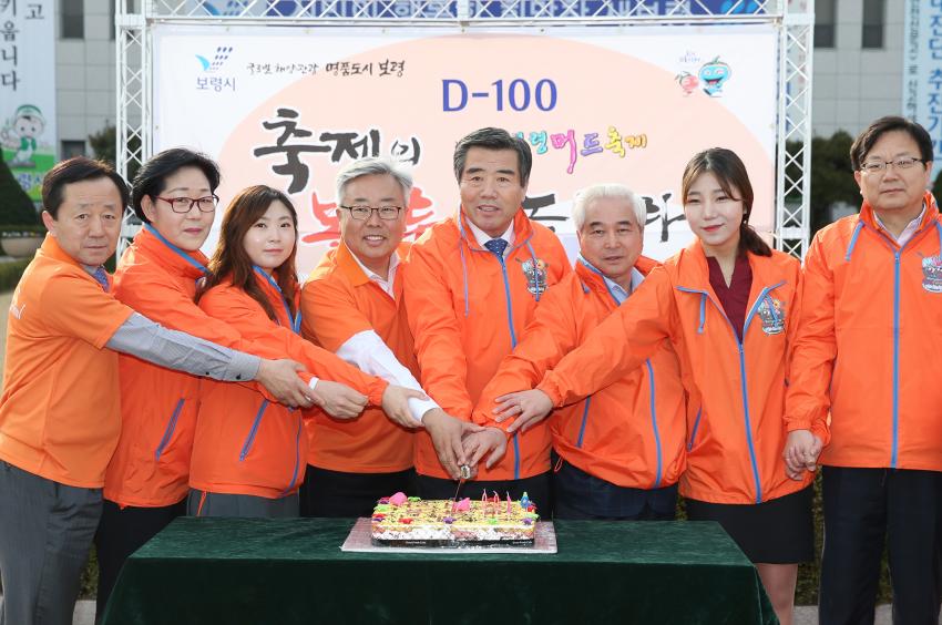 머드축제 D-100일 앞두고 볼륨을 높이다