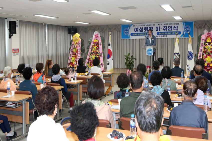 한국자유총연맹 보령시지회, 재24대 여성회장에 이복순 씨 취임