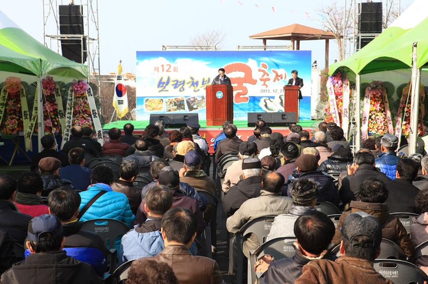 천북굴축제